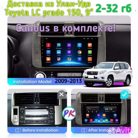 Магнитола TLC Prado 150 2009-2013, 9