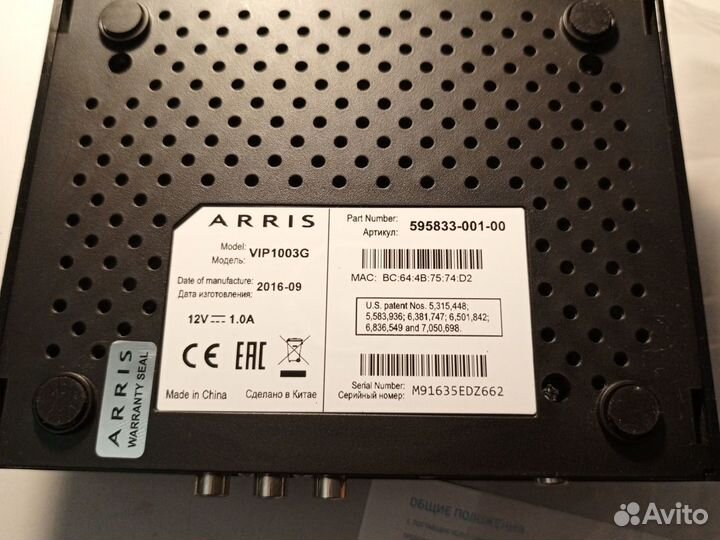 Телевизионная приставка arris VIP 1003G