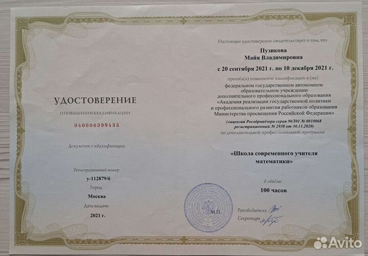 Репетитор по математике 5-11 класс