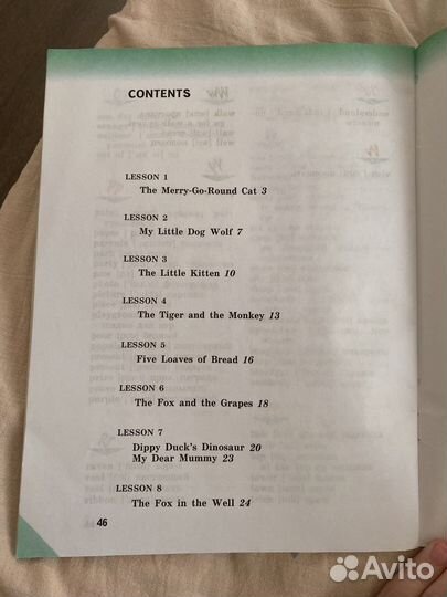 Книжка для чтения по Англискому языку. (2 класс)