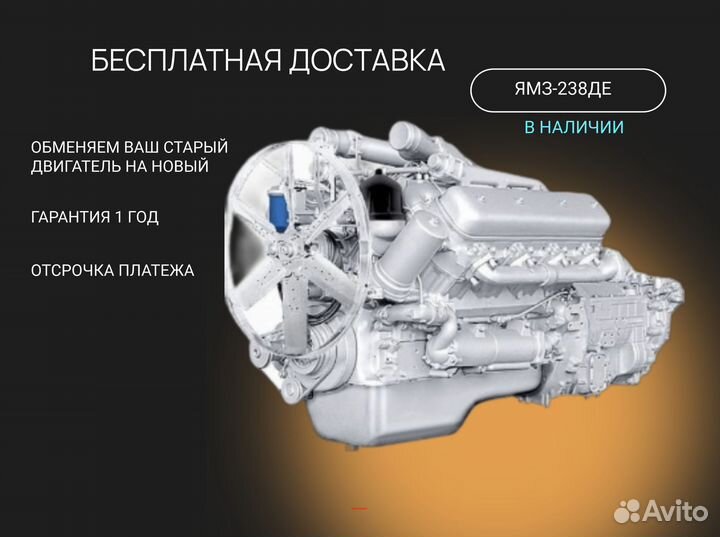 Двигатель ямз 238де2