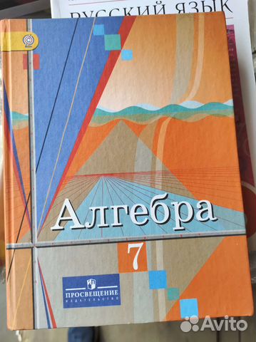 Колягин алгебра 7 класс