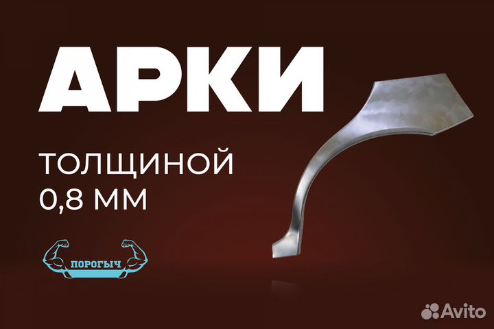 Кузовная арка Mitsubishi Galant 8 Европа левая