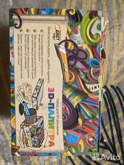 Проволка 3 д моделирования