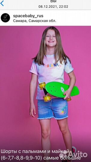 Для девочки летняя одежда