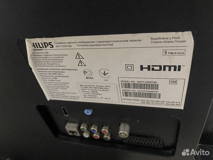 Телевизор 46 дюймов philips
