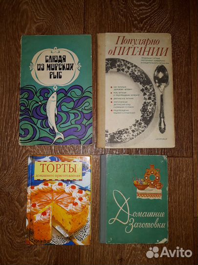 Книги по кулинарии. Рецепты. Винтаж СССР