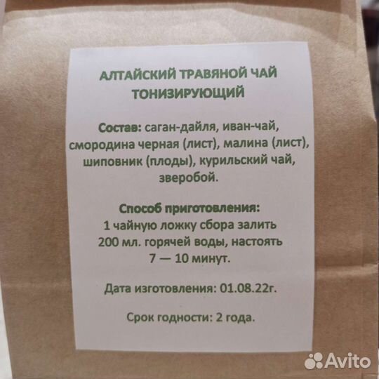 Травяной чай Алтайский