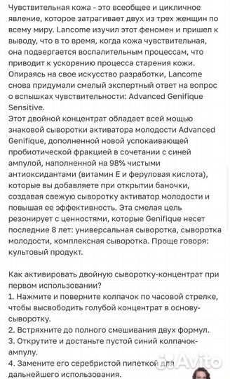 Двойной концентрат для лица Lancome