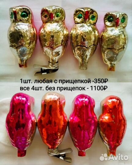 Елочные игрушки СССР