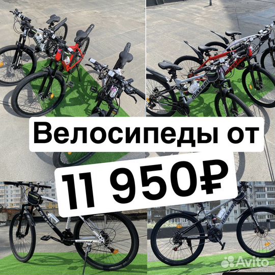 Горные велосипеды цена от склада