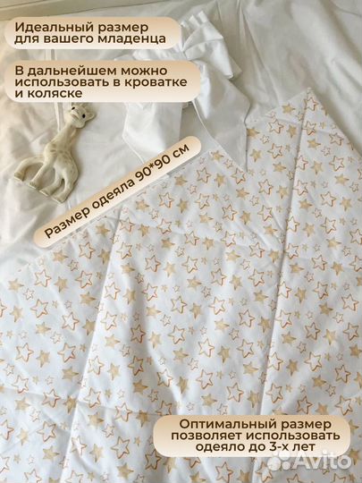 Конверт-одеяло на выписку