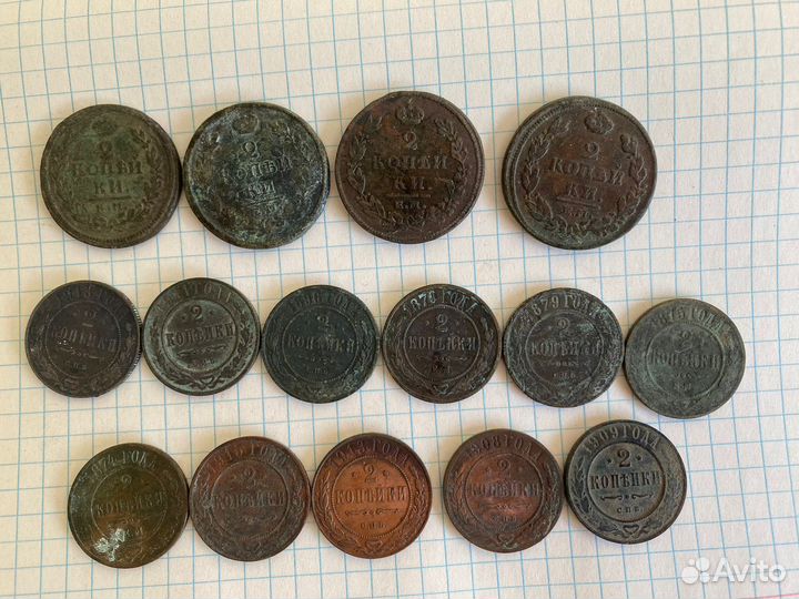 Монеты царские