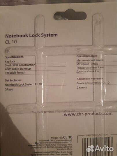 Замок для ноутбука (141шт.) CBR CL-10