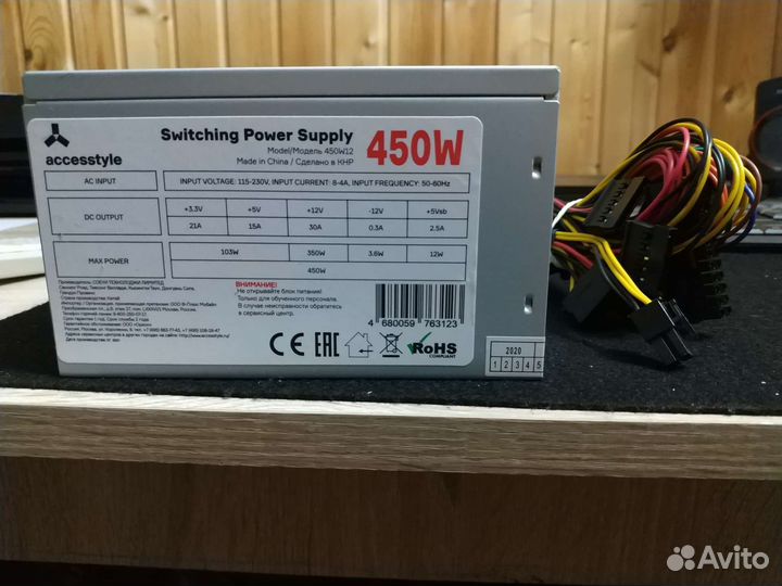 Блок питания для пк новый 450w