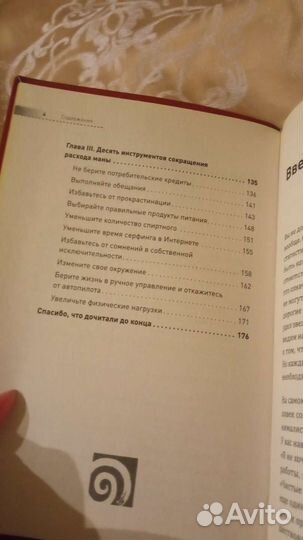 Другая книга которой нет Алекс Новак