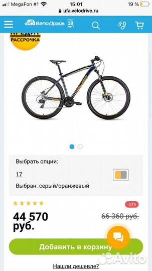 Велосипед горный Forward next 29 3.0 disk 2020