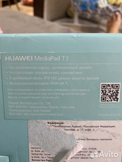 Huawei mediapad T3 8 дюймов