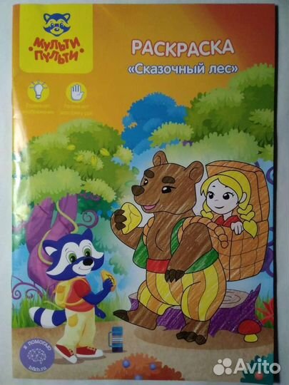 Раскраски серии 