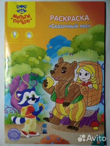 Раскраски серии 