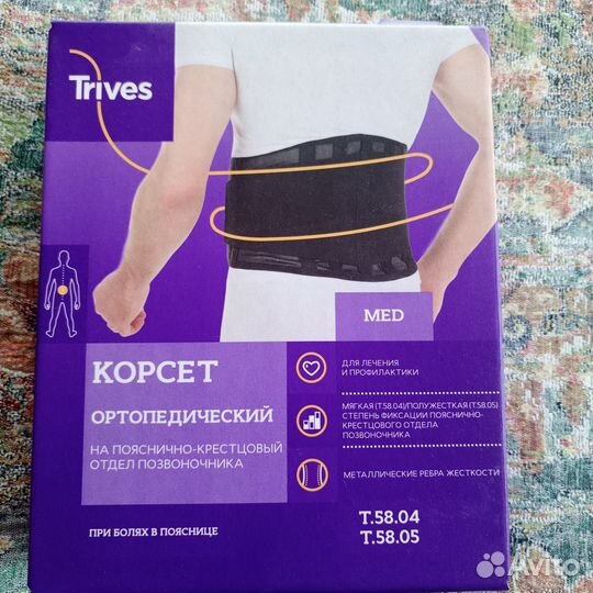 Корсет ортопедический пояснично крестцовый