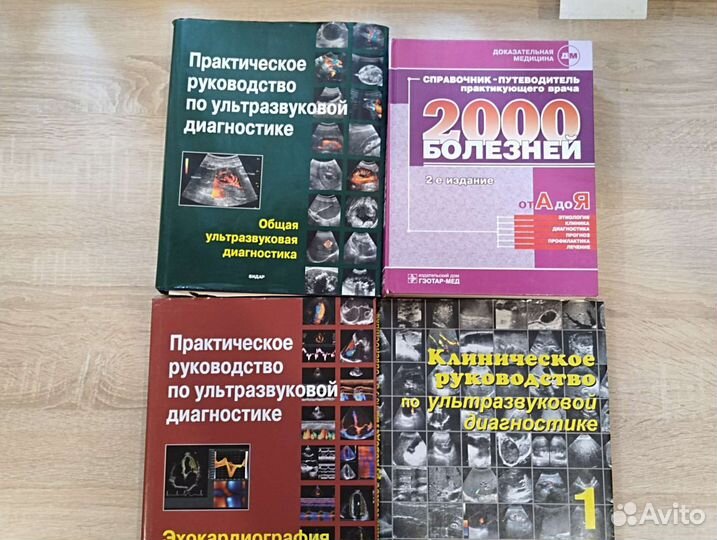 Книги по медицине