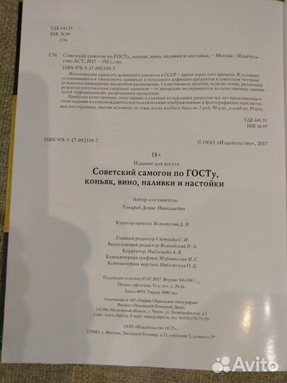 Кулинарная литература