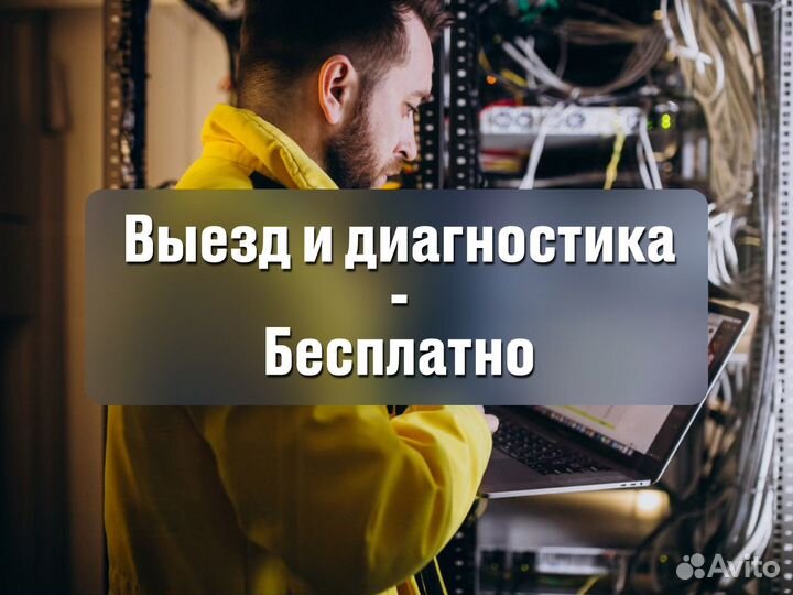 Ремонт Ноутбуков пк Ремонт телевизоров приставок