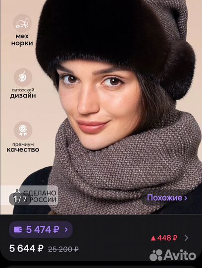 Шапка зимняя женская норка