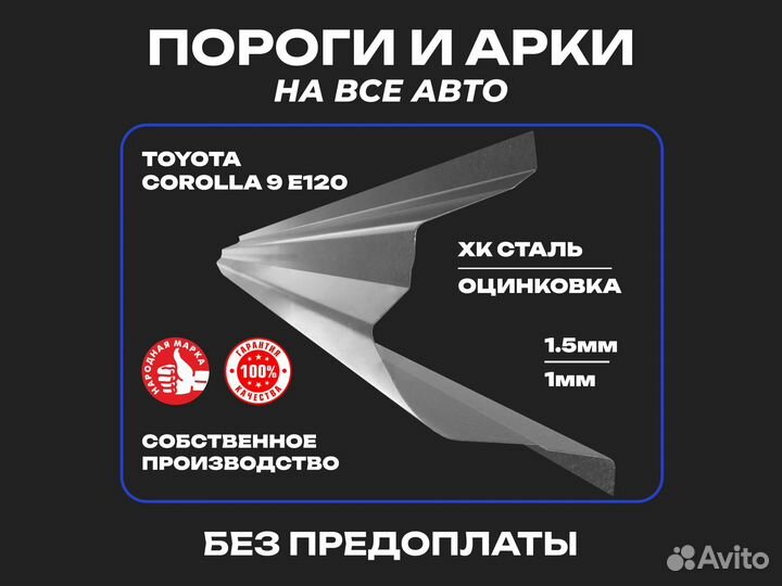 Пороги для Honda Civic 4D ремонтные