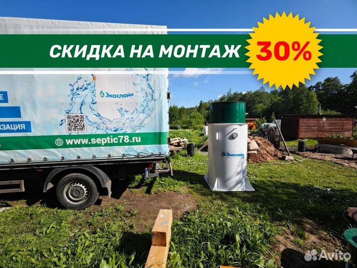 Септик под ключ