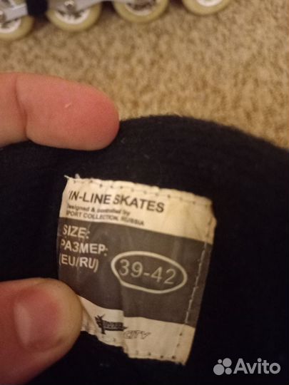 Роликовые коньки