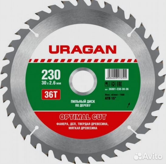 Диск пильный по дереву uragan 230 х 30/2,6мм, 36Т