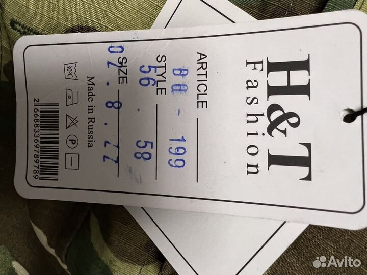 Комуфляжный костюм зимний