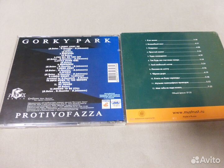 Руссо,Gorky Park,Кузьмин,Afric Simon,Ветлицкая