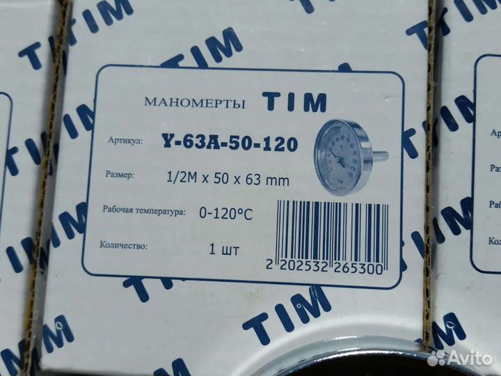 Термометры