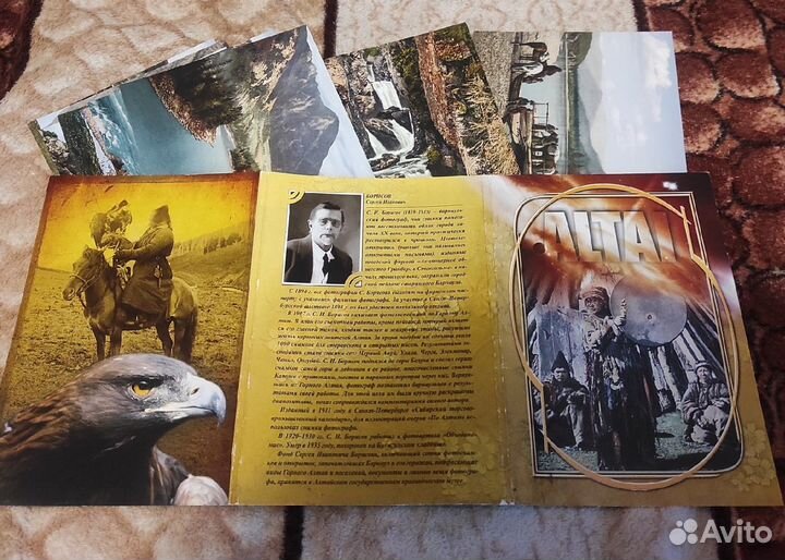 Комплект открыток. Алтай