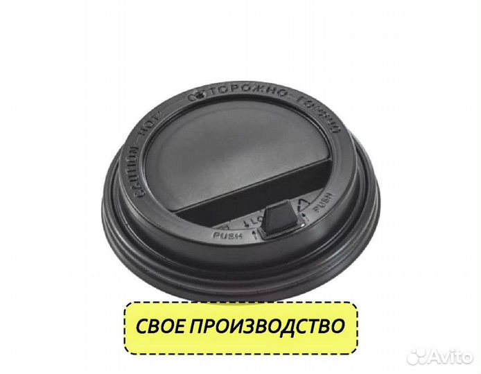 Крышки для стаканов