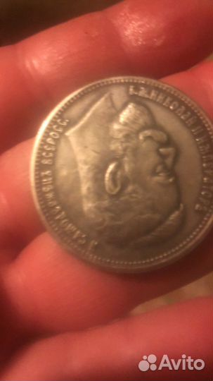 Продаю монеты 1749года,1805года цена договорная