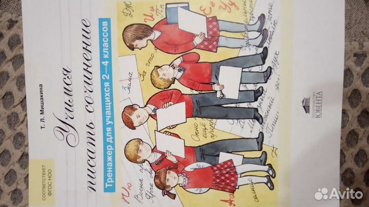 Пособия для 3 класса