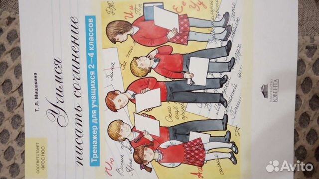 Пособия для 3 класса