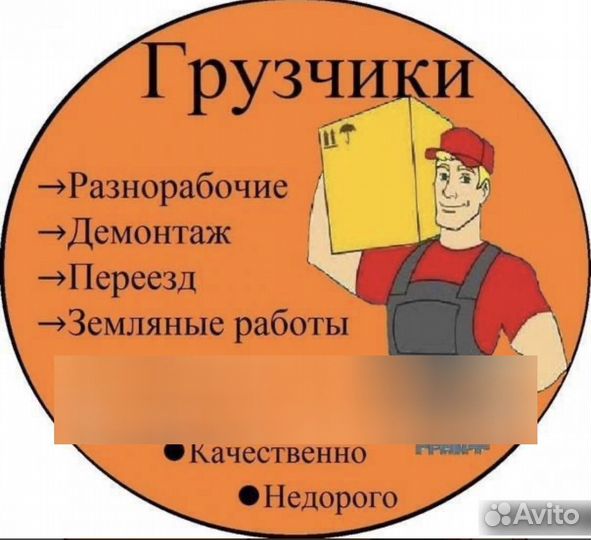 Грузчики