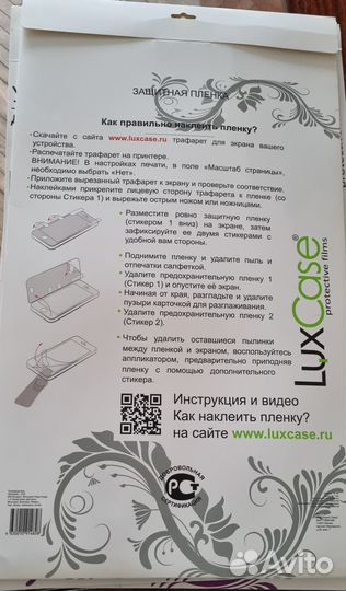 Защитная пленка на монитор