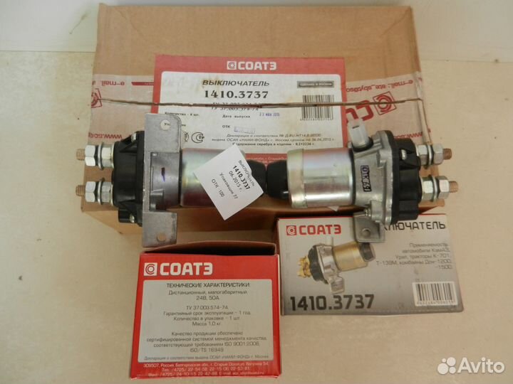 Контактор кт127 выключатель вк-860В