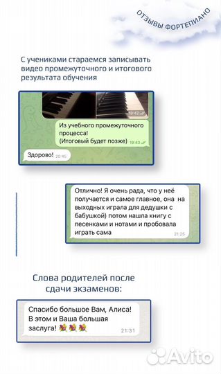 Музыка: Фортепиано, сольфеджио