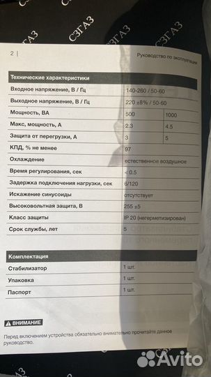 Стабилизатор напряжения Lenz Technic R500W