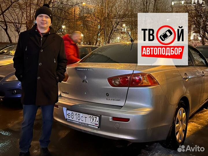 Автоподбор. Автоэксперт.Автодиагностика с выездом