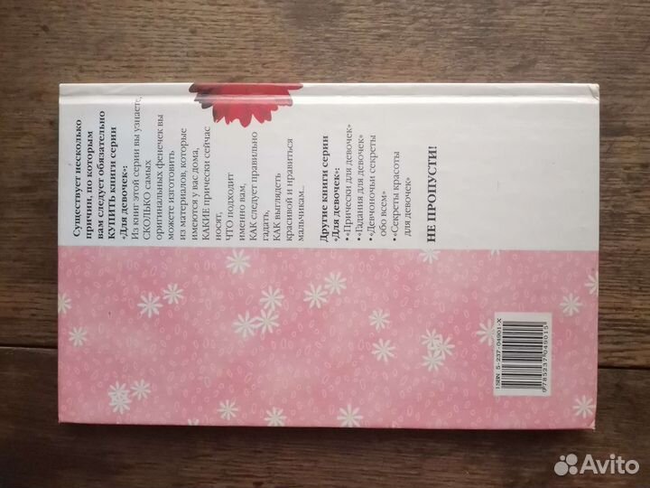 Рукоделие фенечки браслеты подарок для девочки