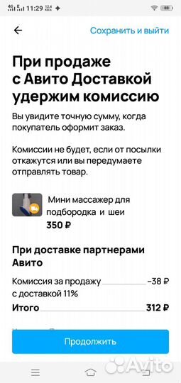 Мини массажер для подбородка и шеи