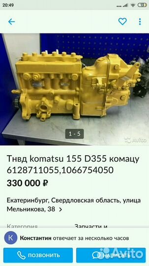Продам тнвд Komatsu